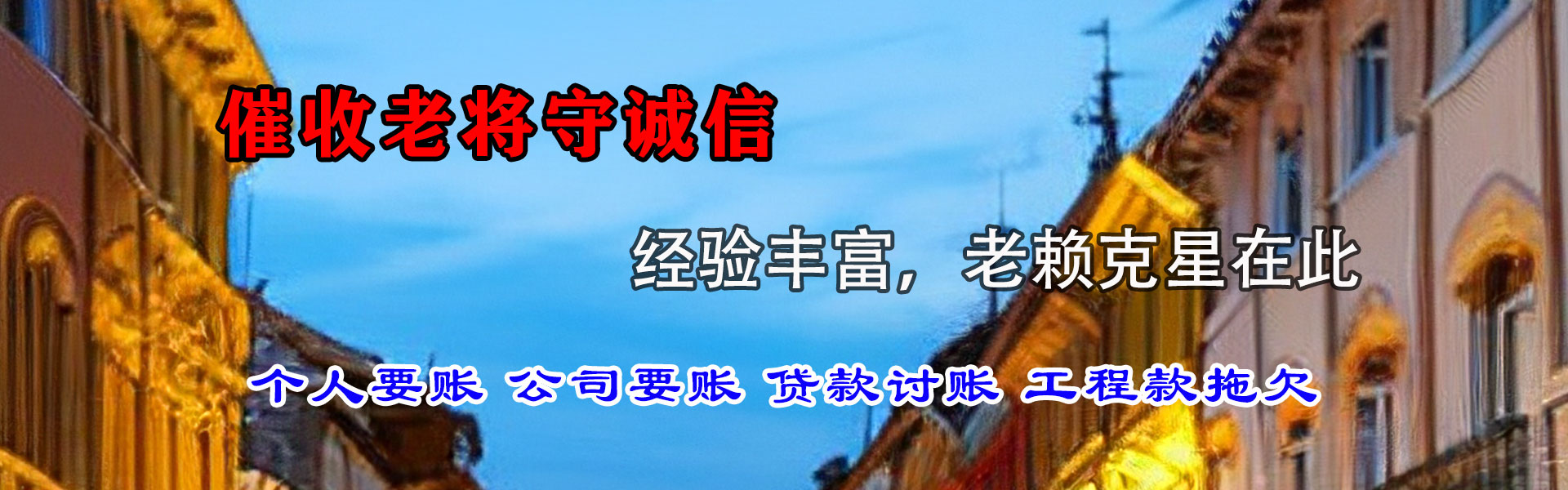 昆山收债公司