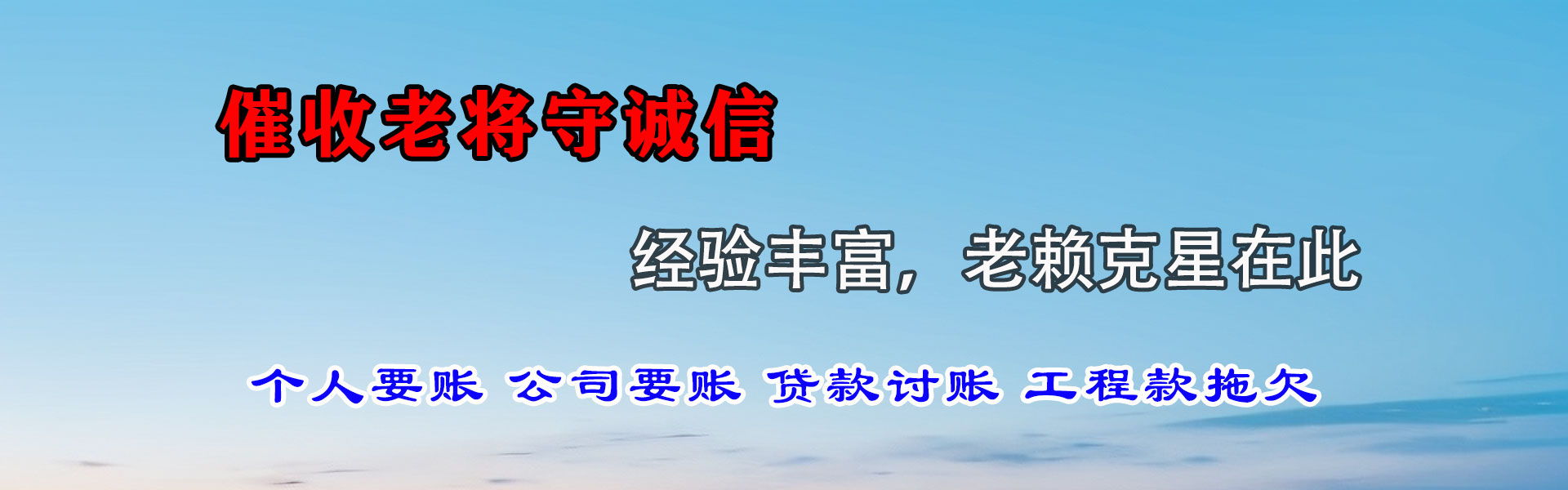 昆山清债公司